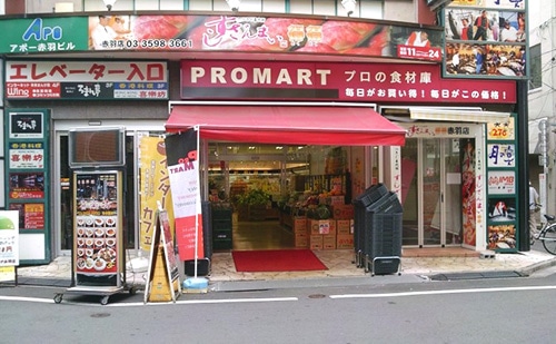スーパー　プロマート赤羽店（スーパー）まで333m