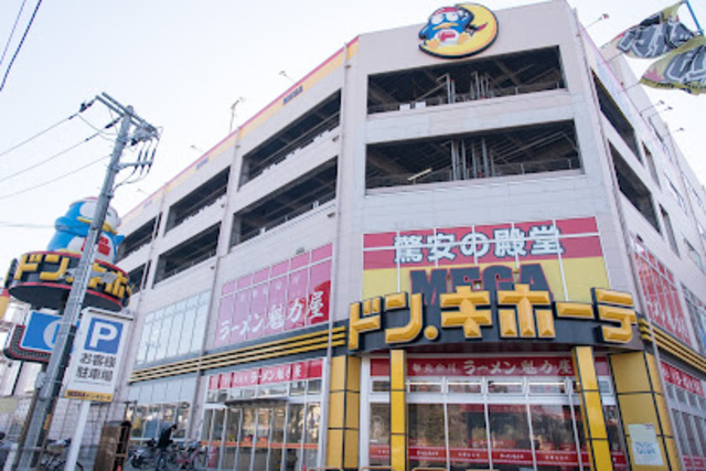 その他　MEGAドン・キホーテ狩場インター店（その他）まで358m