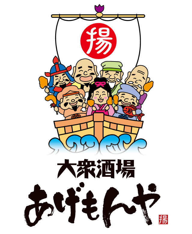 飲食店　大衆酒場あげもんや（飲食店）まで1209m