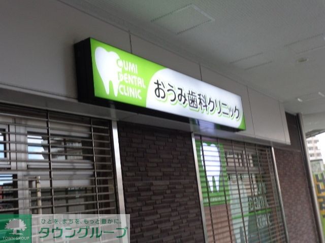 病院　病院（病院）まで300m
