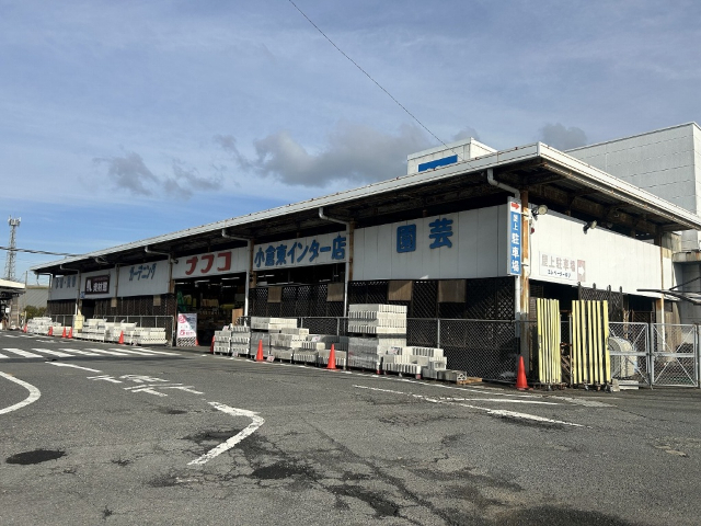 ホームセンター　ホームプラザナフコ小倉東インター店（ホームセンター）まで1041m