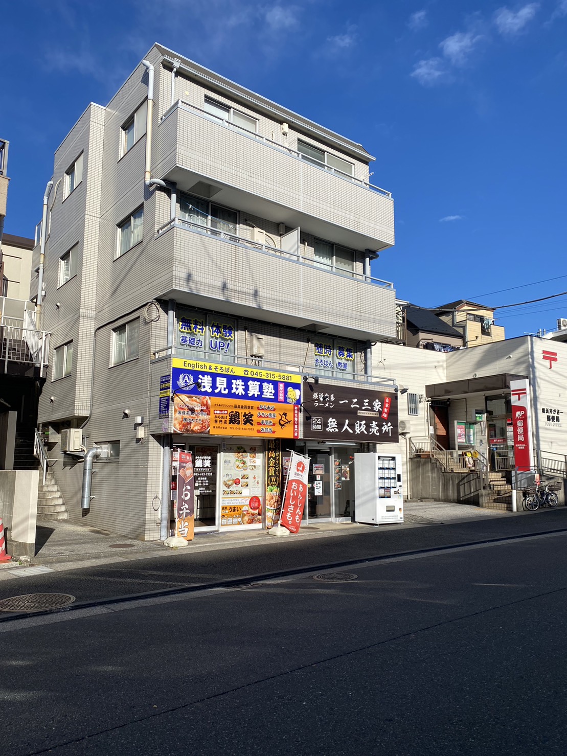 ジェイビルNO.1
