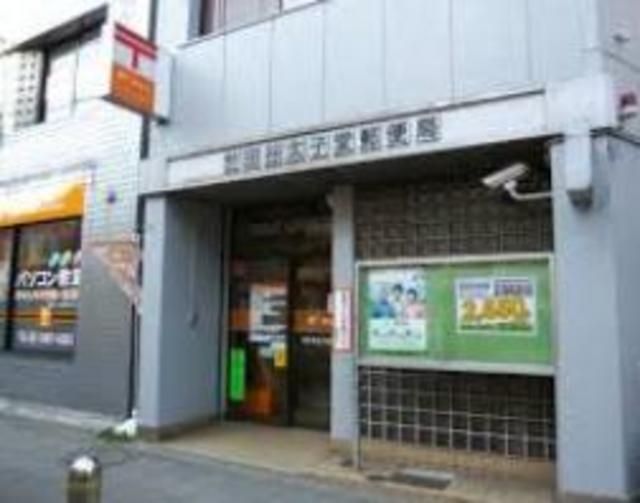 郵便局　世田谷太子堂郵便局（郵便局）まで571m
