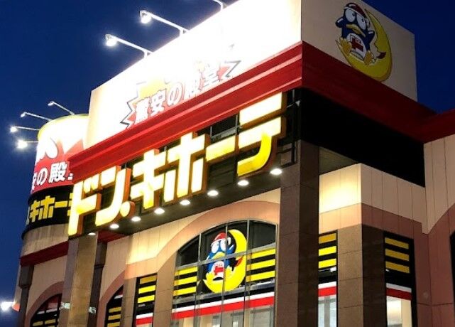 ショッピングセンター　ドン・キホーテ長岡インター店（ショッピングセンター）まで2965m