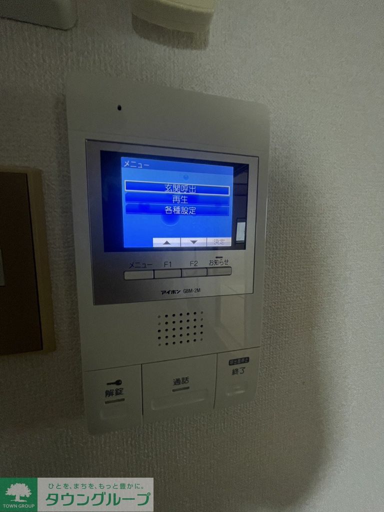 セキュリティ　設備