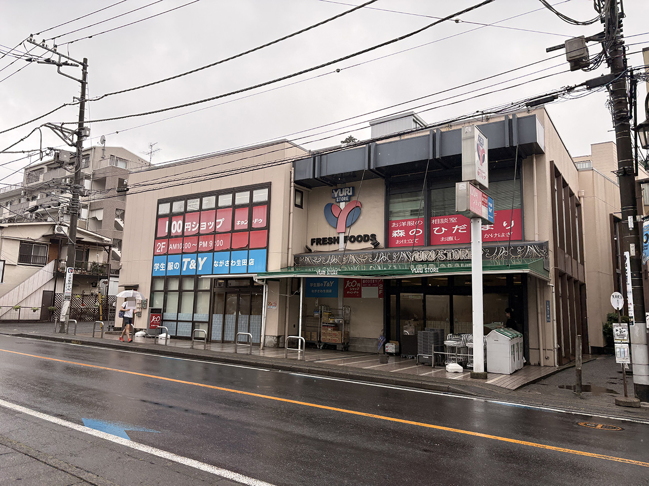 スーパー　ゆりストア生田店（スーパー）まで653m