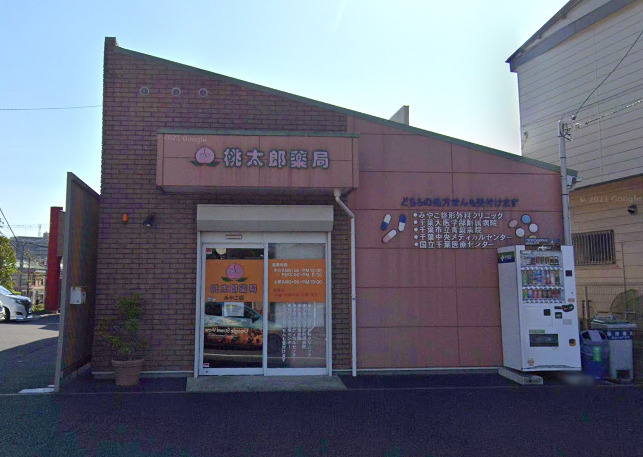 ドラックストア　桃太郎薬局みやこ店（ドラッグストア）まで605m