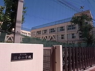 小学校　品川区立 旗台小学校（小学校）まで240m