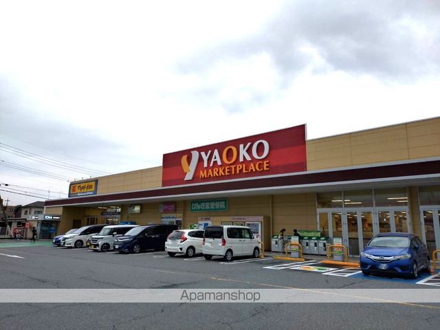 スーパー　ヤオコー前橋関根店（スーパー）まで1799m