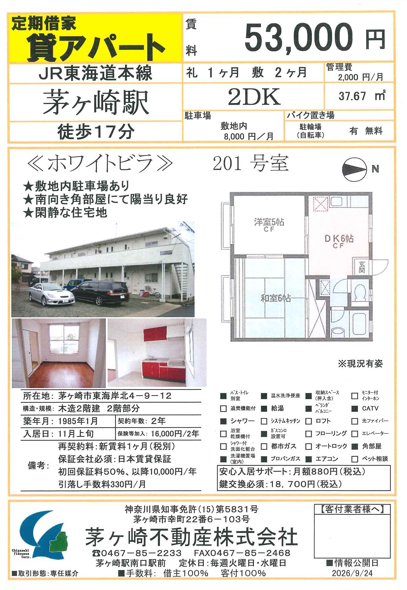 ホワイトビラの間取り写真