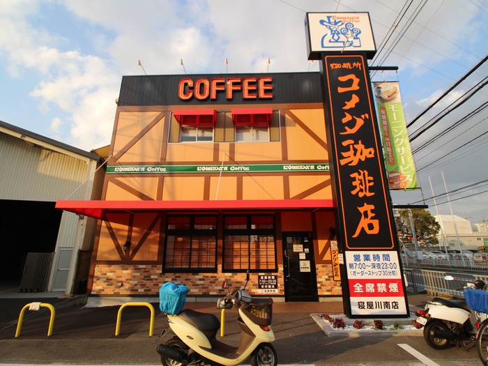 飲食店　コメダ珈琲 寝屋川南店（飲食店）まで669m