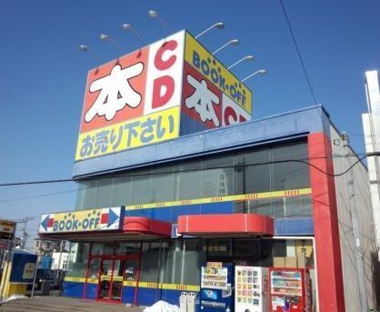 その他　ブックオフ（その他）まで1500m