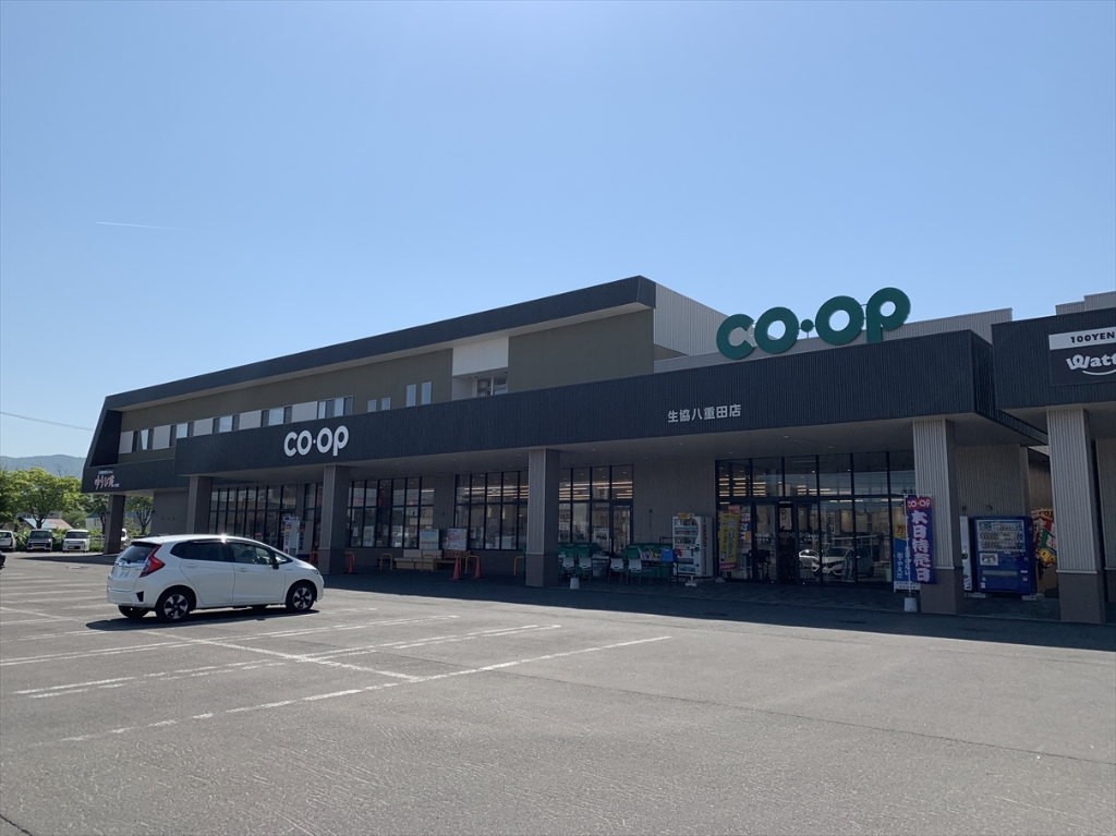 スーパー　青森県民生活協同組合 八重田店（スーパー）まで930m