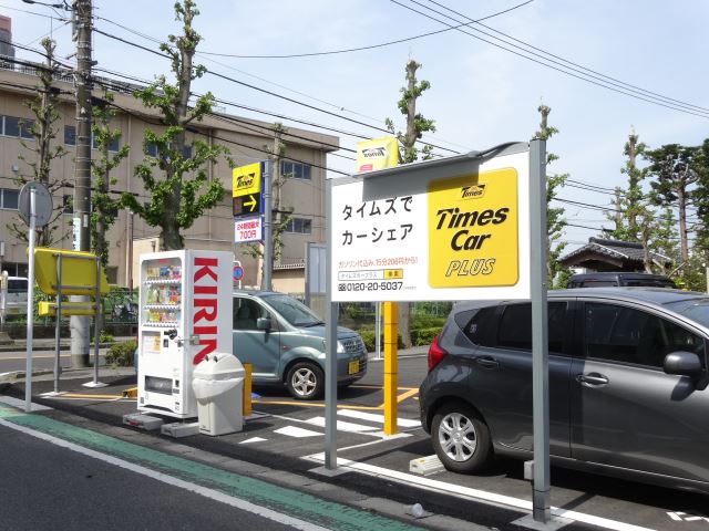 その他　コインパーキング（その他）まで270m