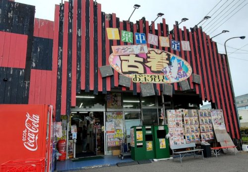 その他　千葉鑑定団中央店（その他）まで777m
