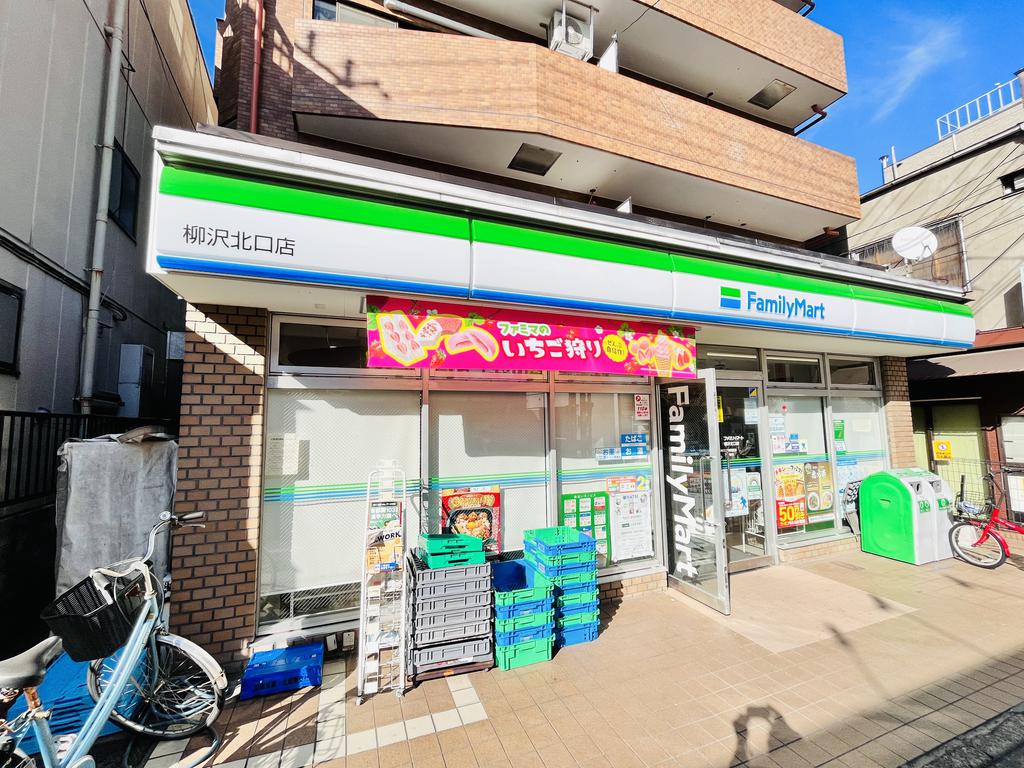 コンビニ　ファミリーマート柳沢北口店（コンビニ）まで389m