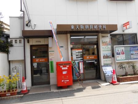 郵便局　東大阪御厨郵便局（郵便局）まで526m
