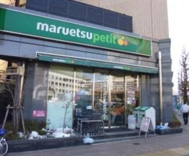スーパー　マルエツプチ護国寺駅前店（スーパー）まで575m