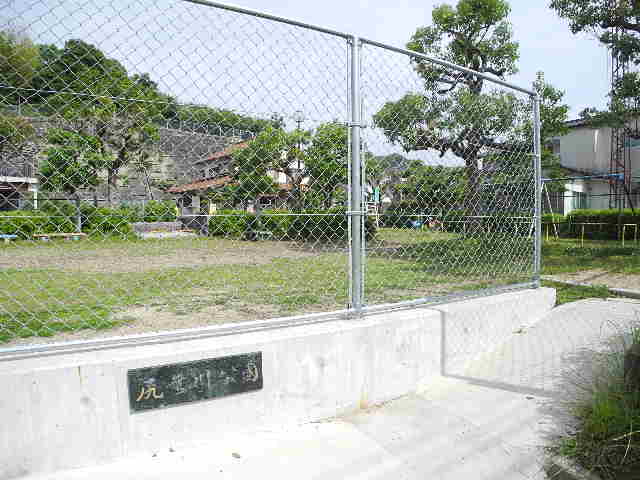 公園　尻無川公園（公園）まで582m