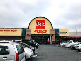スーパー　ベルク七本木店（スーパー）まで1020m