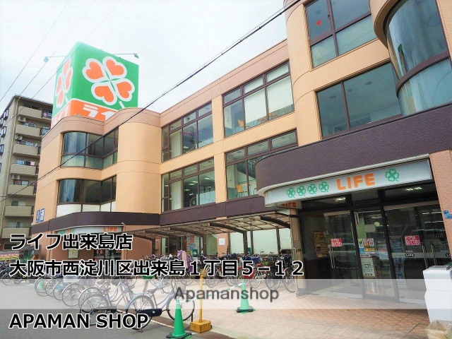 スーパー　ライフ出来島店（スーパー）まで343m