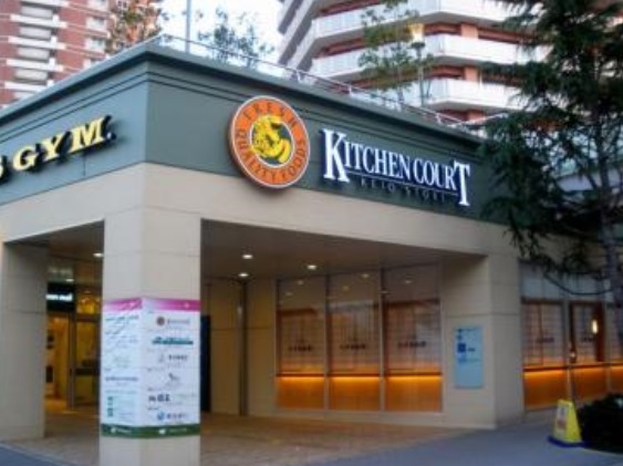 その他　キッチンコート東中野店（その他）まで233m