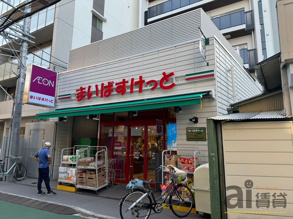 スーパー　まいばすけっと三鷹駅南店（スーパー）まで90m