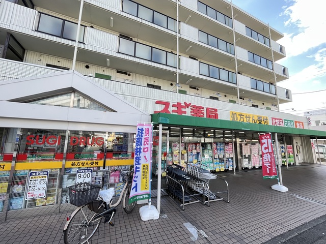 ドラックストア　スギ薬局東寺尾店（ドラッグストア）まで1038m