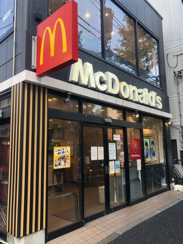飲食店　マクドナルド新中野店（飲食店）まで442m