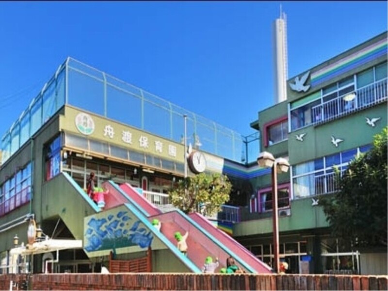 幼稚園・保育園　舟渡保育園（幼稚園・保育園）まで464m