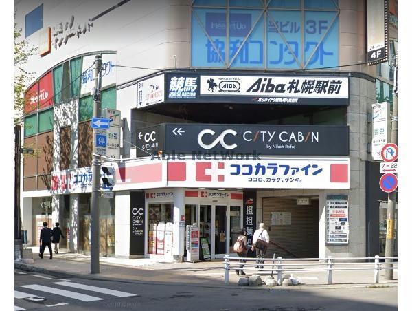 ドラックストア　ココカラファイン札幌駅前北4条店（ドラッグストア）まで482m