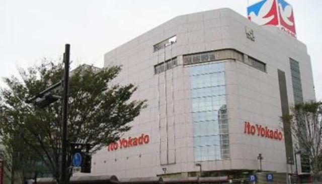 スーパー　イトーヨーカドー大井町店（スーパー）まで519m