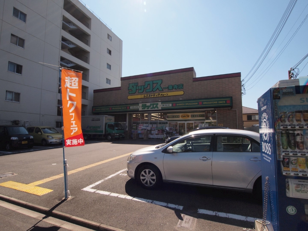 ドラックストア　ダックス左京一乗寺店（ドラッグストア）まで237m