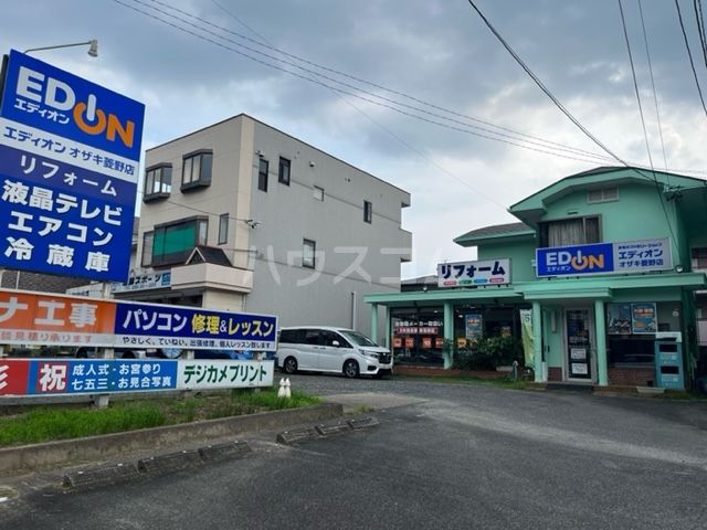 その他　エディオンオザキ菱野店（その他）まで949m
