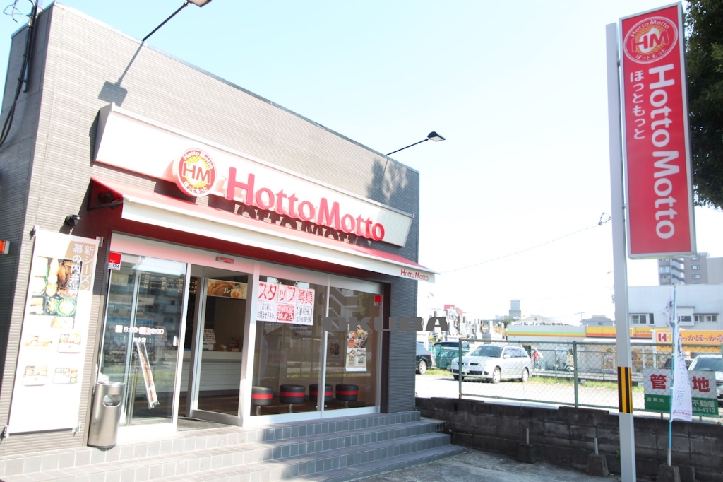 その他　ほっともっと 神水店（その他）まで625m