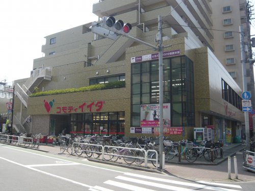 スーパー　コモディイイダ 上板橋店（スーパー）まで590m