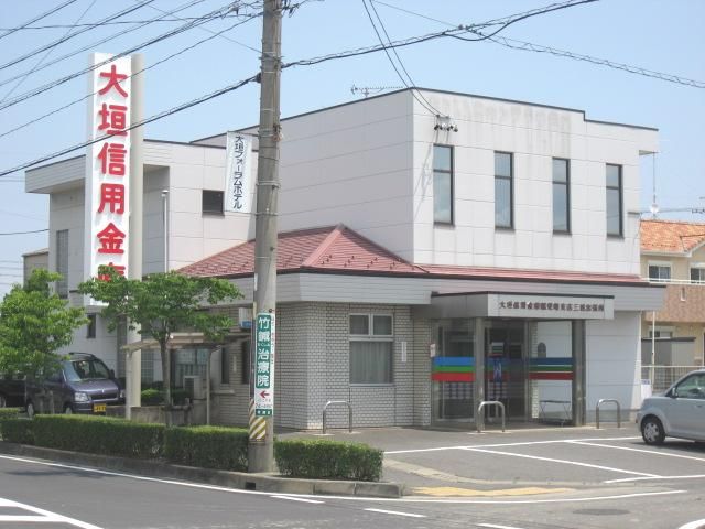 銀行　大垣信用金庫（銀行）まで1500m