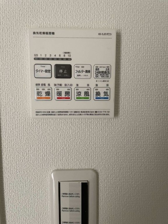 その他設備