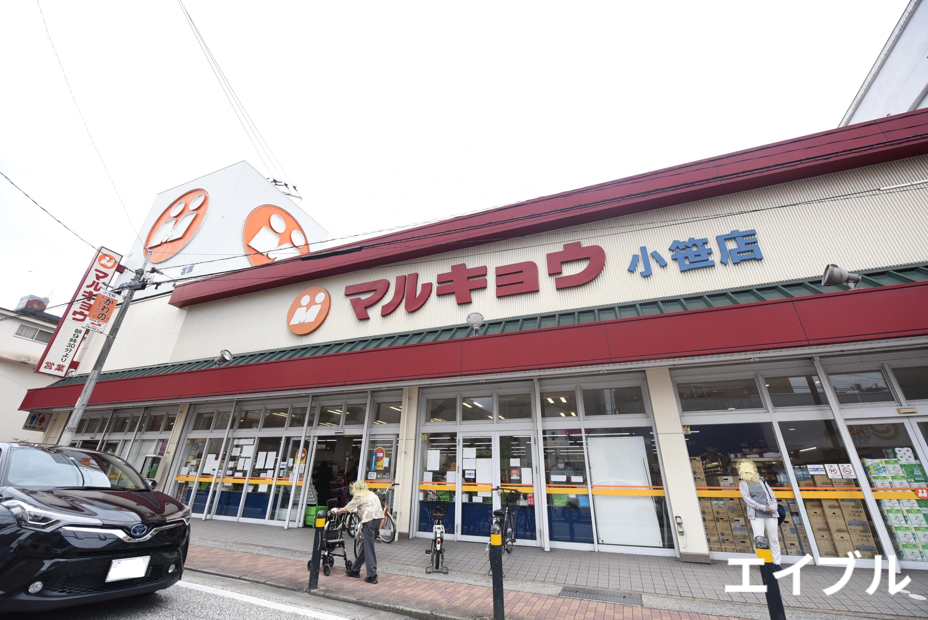 スーパー　マルキョウ小笹店（スーパー）まで209m