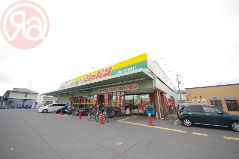 その他　ジャパン東大阪若江店（その他）まで668m