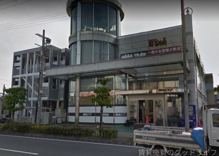 スーパー　業務スーパー吉祥院店（スーパー）まで1180m