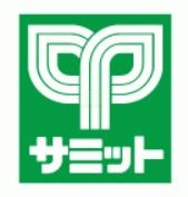 スーパー　サミットストア　恋ヶ窪店（スーパー）まで947m