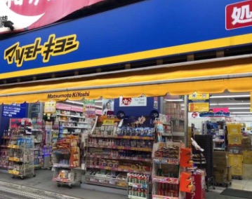 ドラックストア　マツモトキヨシ岩本町駅前店（ドラッグストア）まで379m