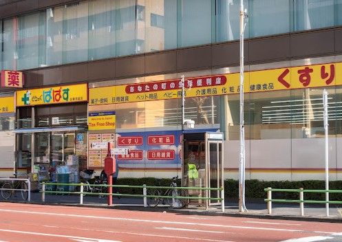 ドラックストア　どらっぐぱぱす 台東鳥越店（ドラッグストア）まで271m