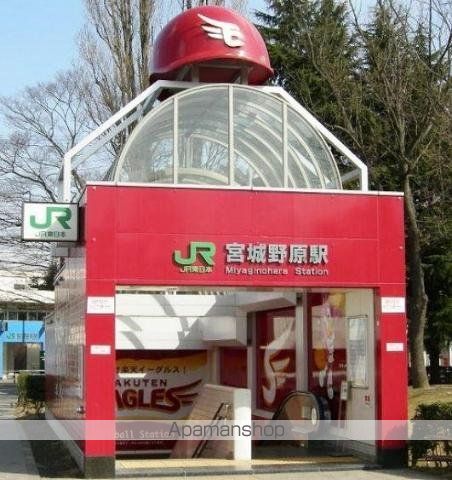 その他　宮城野原駅（ＪＲ　仙石線）（その他）まで399m