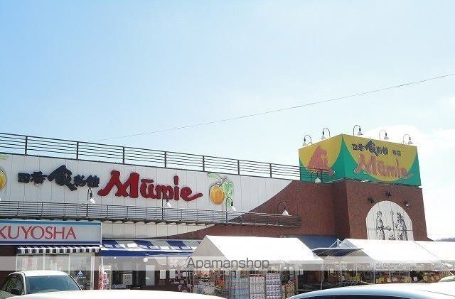 スーパー　ムーミー林店さん（スーパー）まで550m