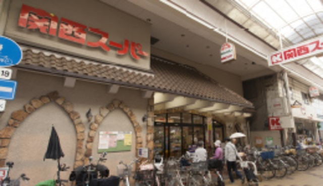 スーパー　関西スーパー住ノ江店（スーパー）まで542m