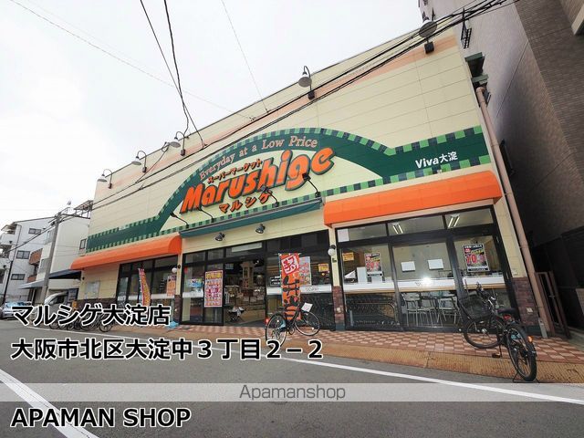 スーパー　マルシゲ大淀店（スーパー）まで146m