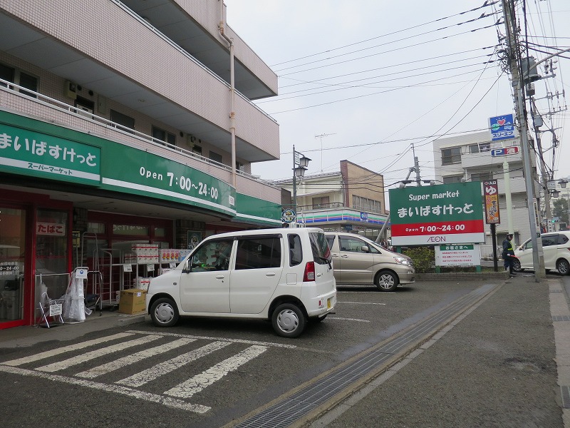 スーパー　まいばすけっと 千丸台団地前店（スーパー）まで472m