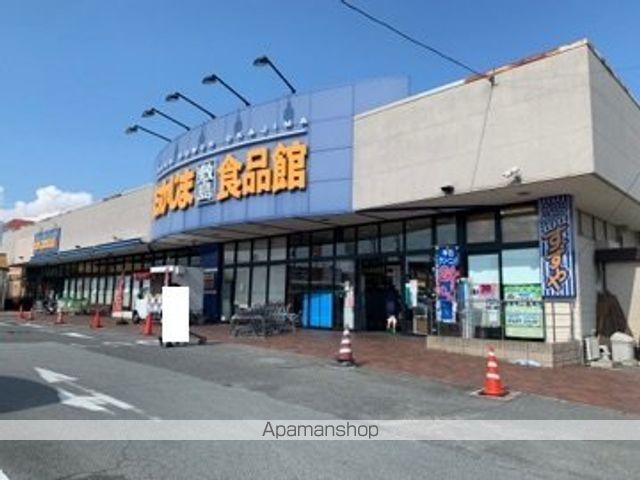 スーパー　おかじま敷島食品館（スーパー）まで2226m